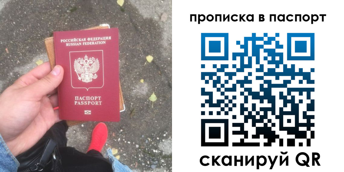 где прописаться в Нововоронеже