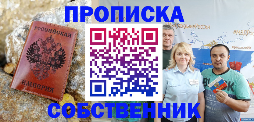 прописка для кредита в Нововоронеже