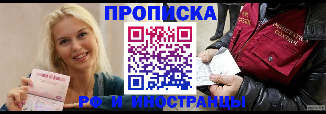 прописка для военкомата в Нововоронеже