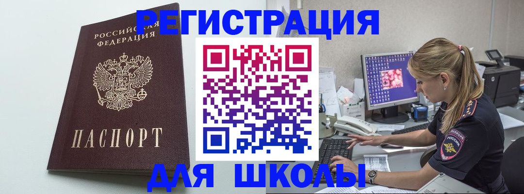 временная регистрация адрес в Нововоронеже
