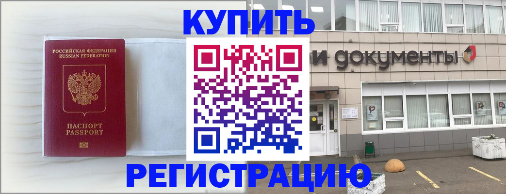 прописка для военкомата в Нововоронеже