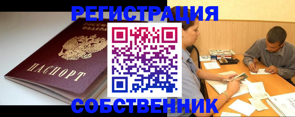 найти адрес прописки в Нововоронеже