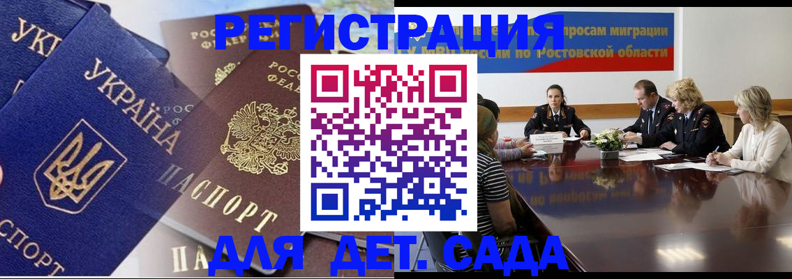 прописка штамп в Нововоронеже